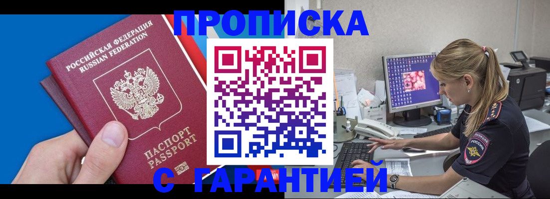 временная регистрация для школы в Владимирской области