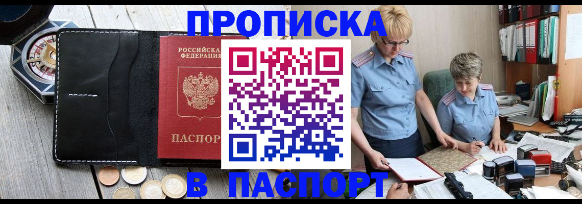 регистрация в Владимирской области