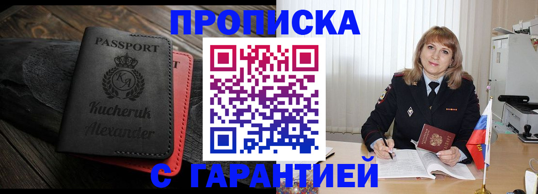 прописка для кредита в Владимирской области