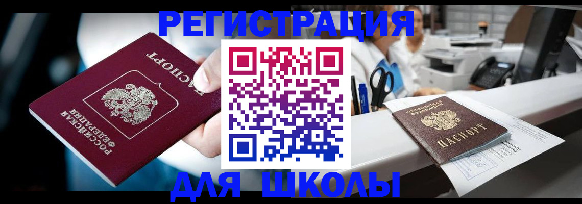 прописка 2025 в Владимирской области