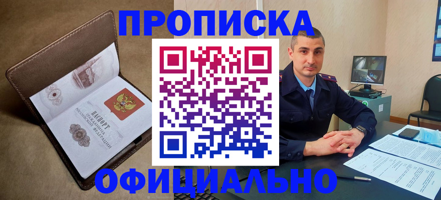 временная регистрация в квартире в Владимирской области