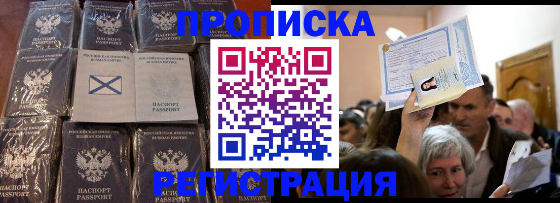 прописка ребенка в Владимирской области